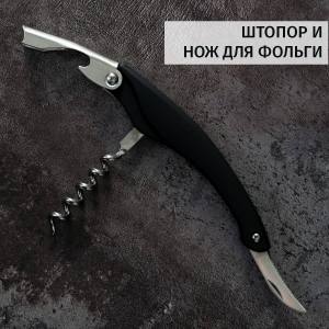 Набор для вина Бордо Аморально отдохни