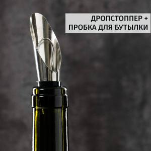 Набор для вина Бордо Аморально отдохни