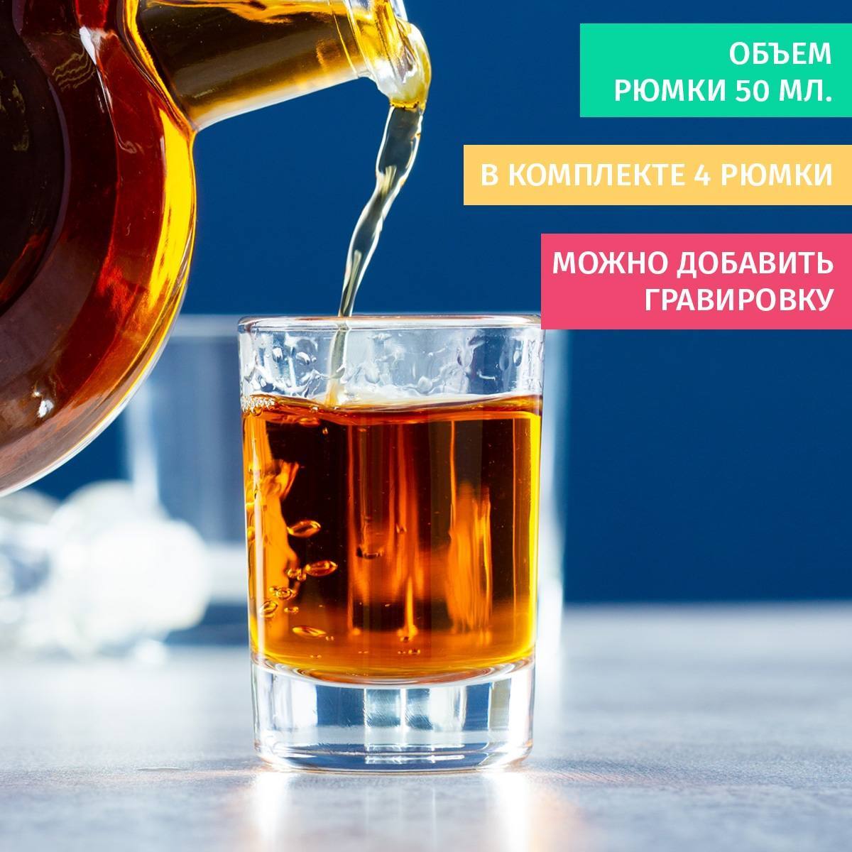 Штоф для напитков Персональный
