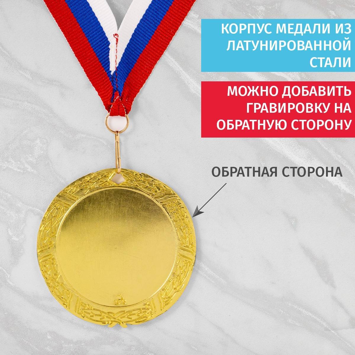 Подарочная медаль *С годовщиной свадьбы 6 лет*