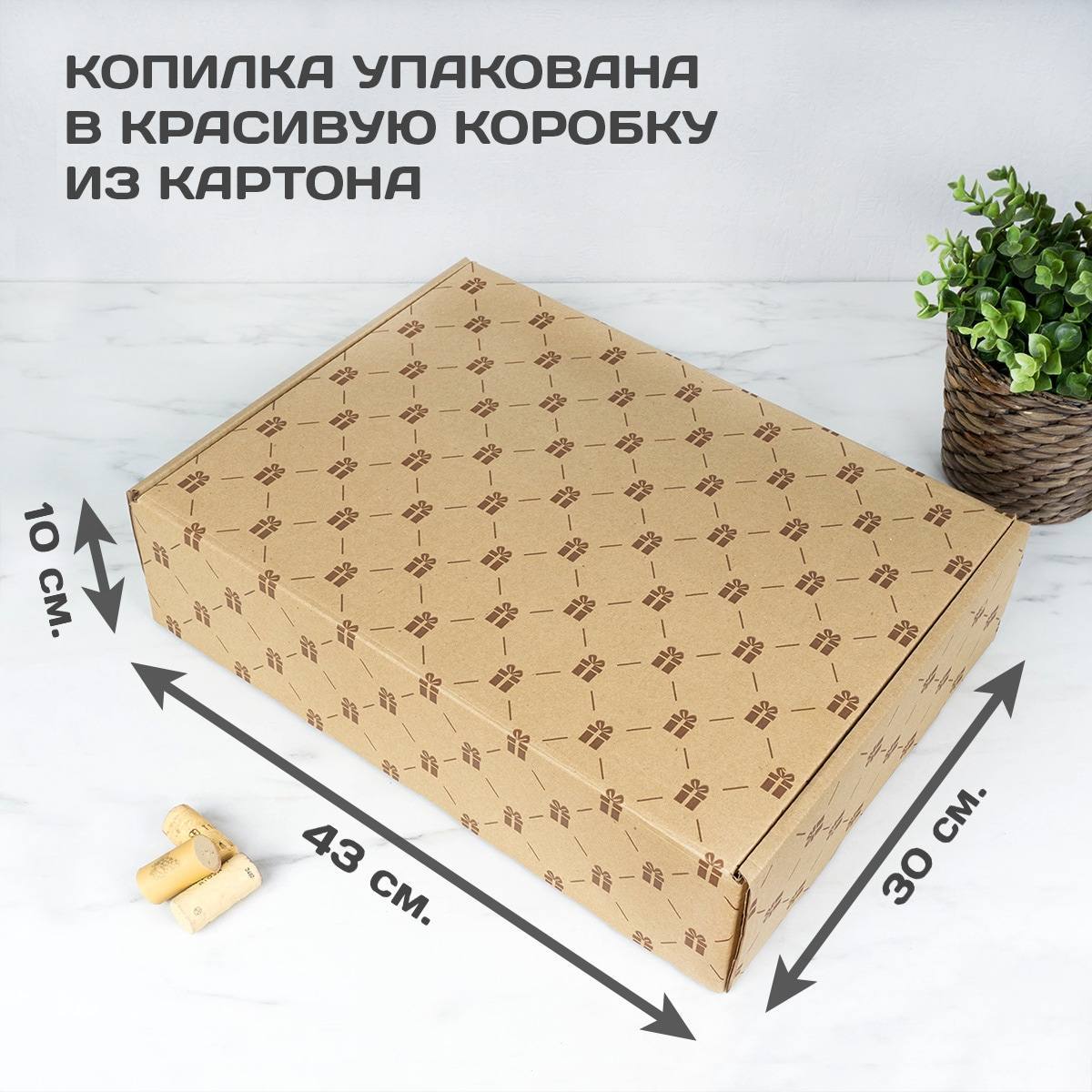 Копилка для пробок Люди подобны вину