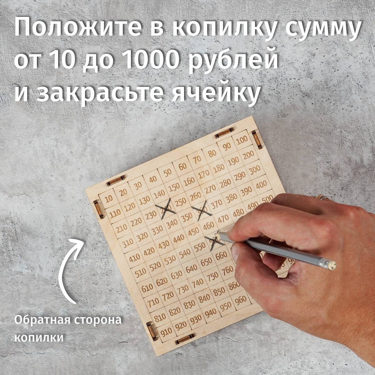 Деревянная копилка На мечту