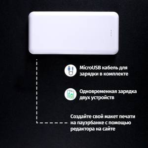 Пауэрбанк Energy именной Для него