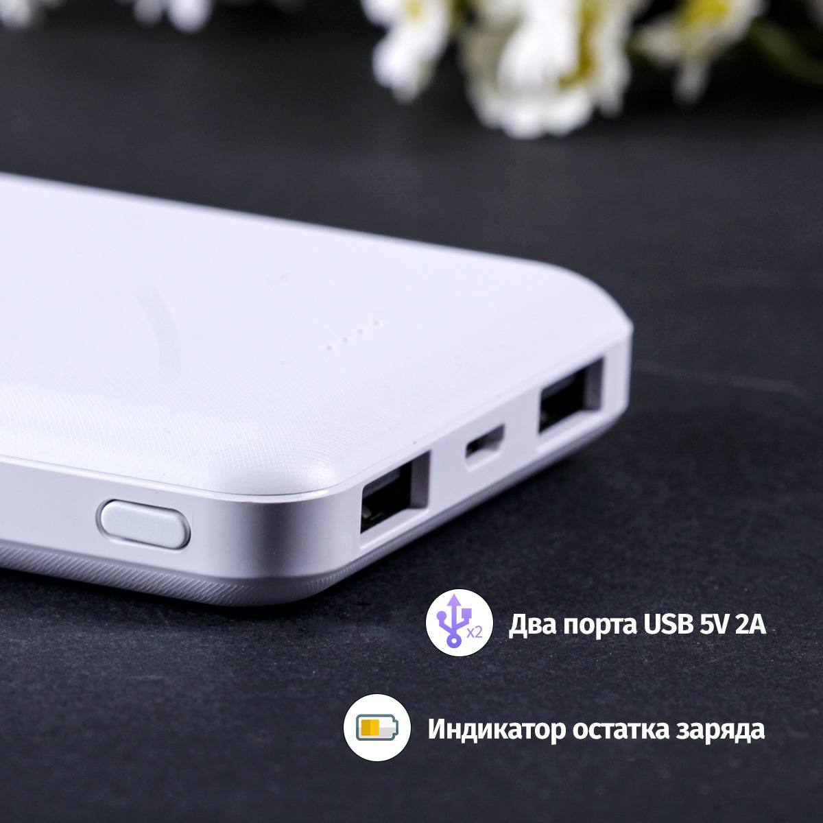 Пауэрбанк Energy именной Для него