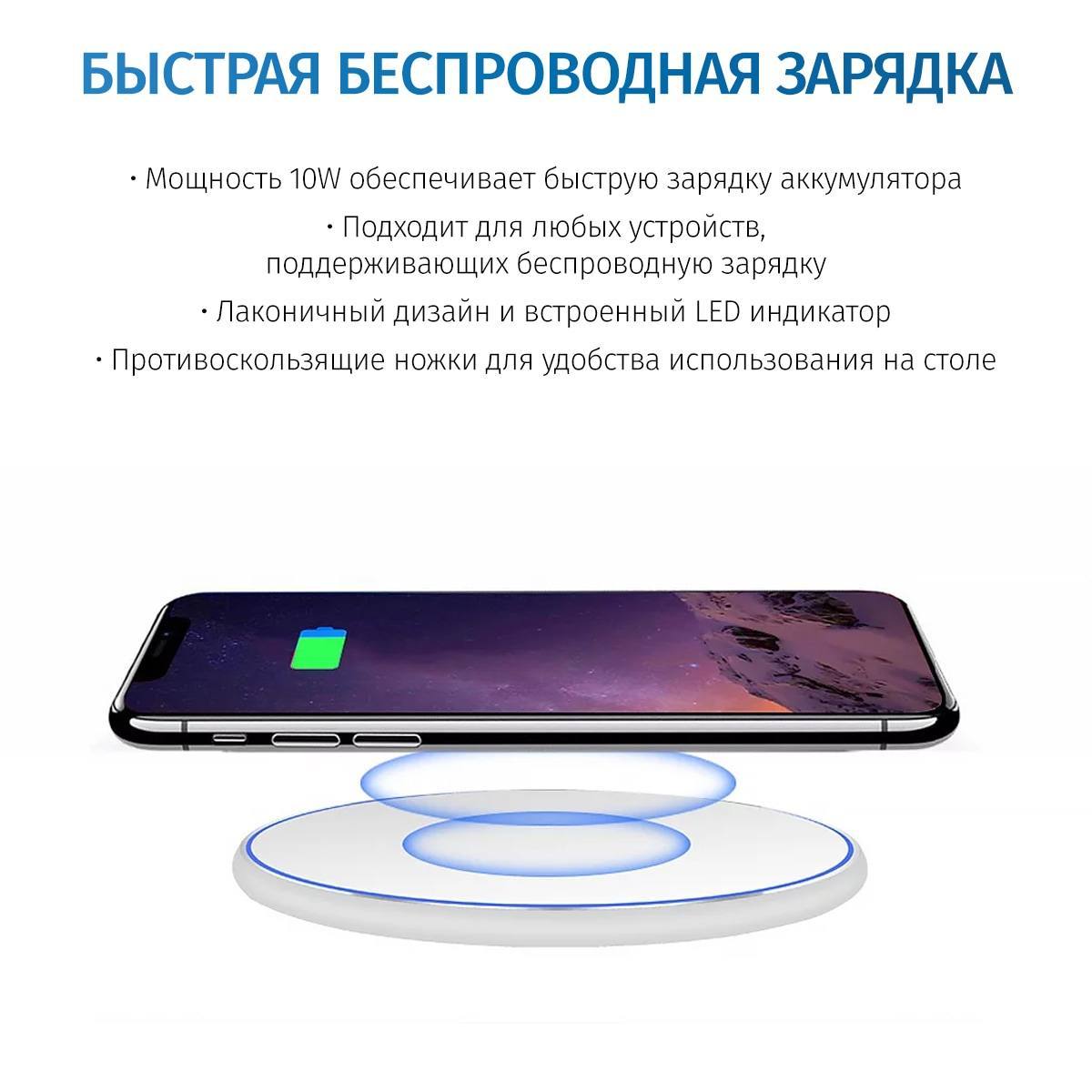 Беспроводная зарядка С Новым годом!