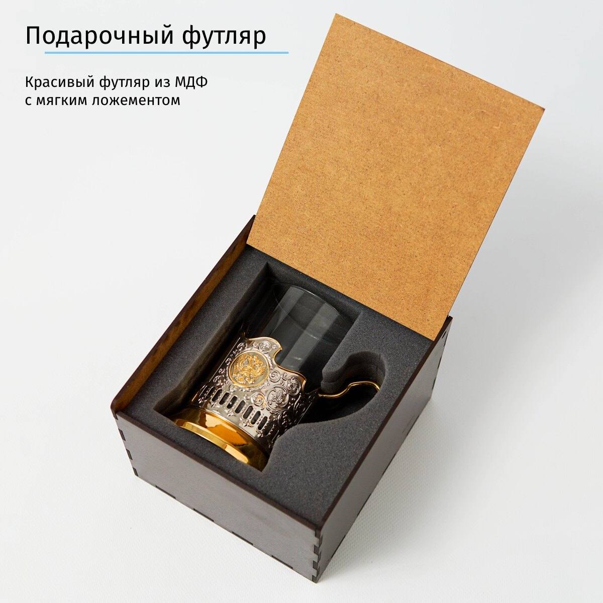 Подстаканник (позолота) Именной в футляре с гравировкой