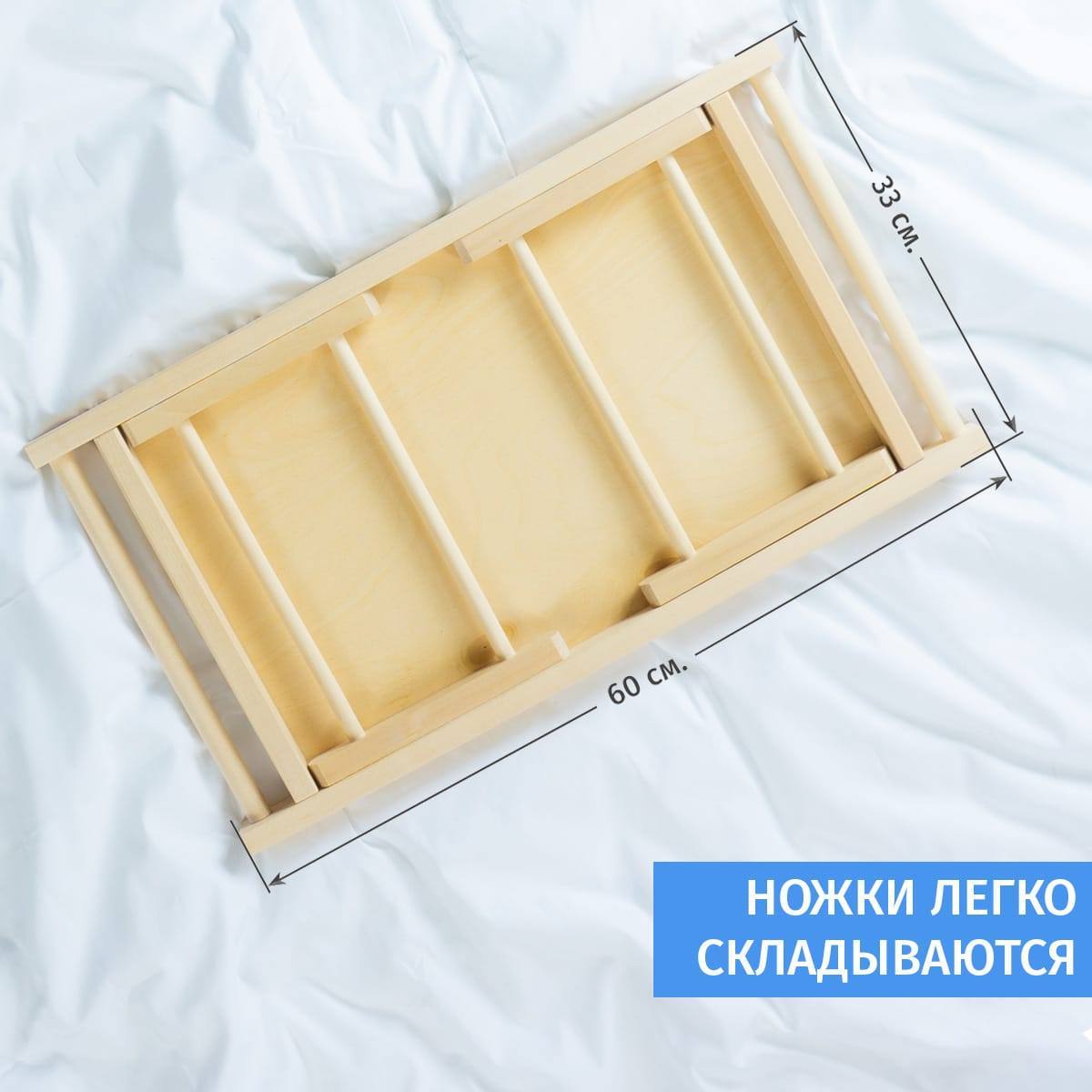Столик для завтрака в постель *С любовью*