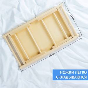 Столик для завтрака в постель *С любовью*