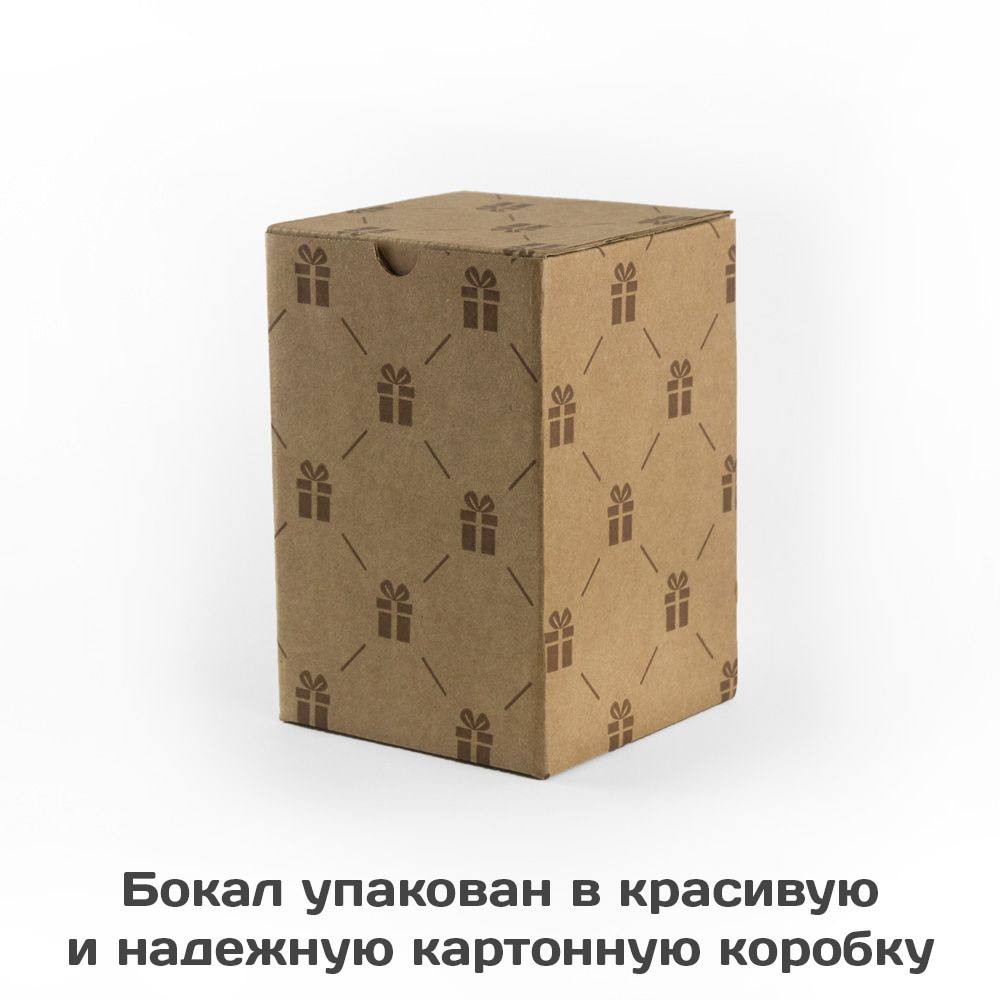 Именной бокал для коньяка Не бухает, а отдыхает