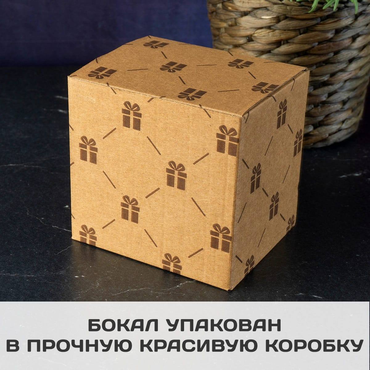 Именной бокал для виски Не бухает, а отдыхает