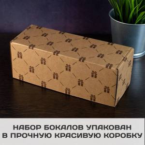 Набор бокалов для виски Именной