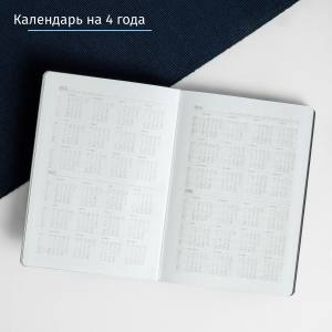 Именной ежедневник «С 23 февраля»