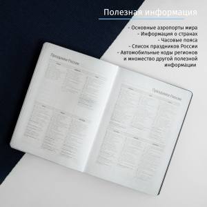 Именной ежедневник «С 23 февраля»
