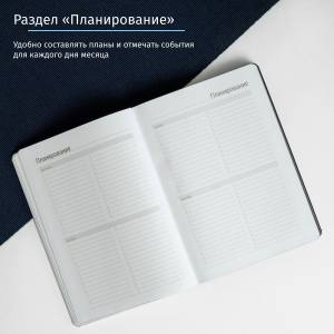 Именной ежедневник «С 23 февраля»