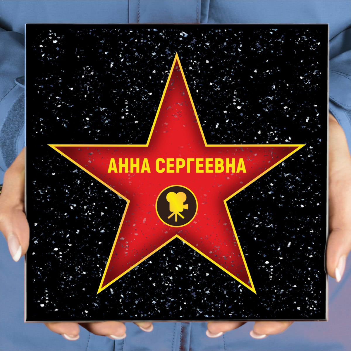 Именная Голливудская Звезда
