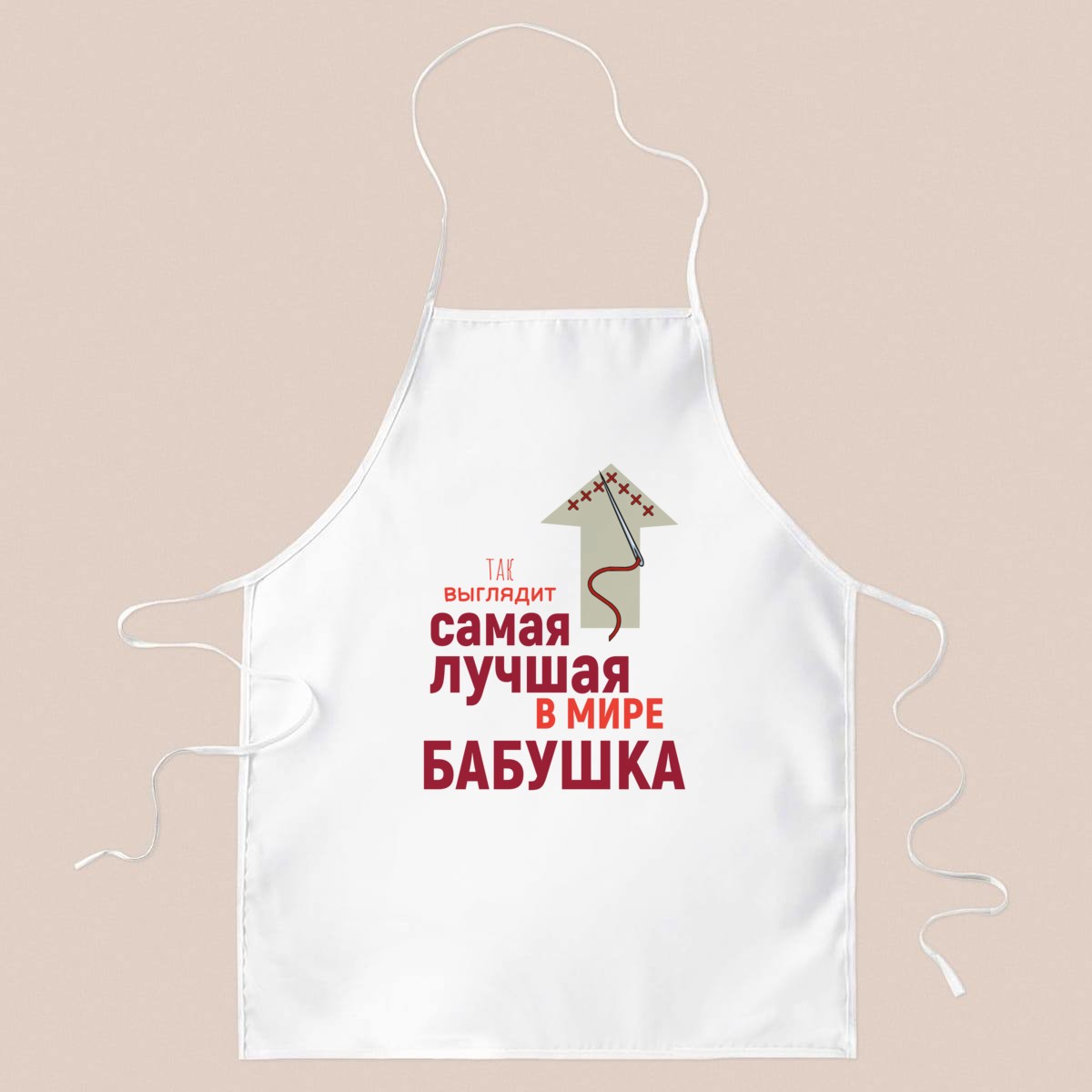 Фартук *Так выглядит лучшая в мире бабушка*