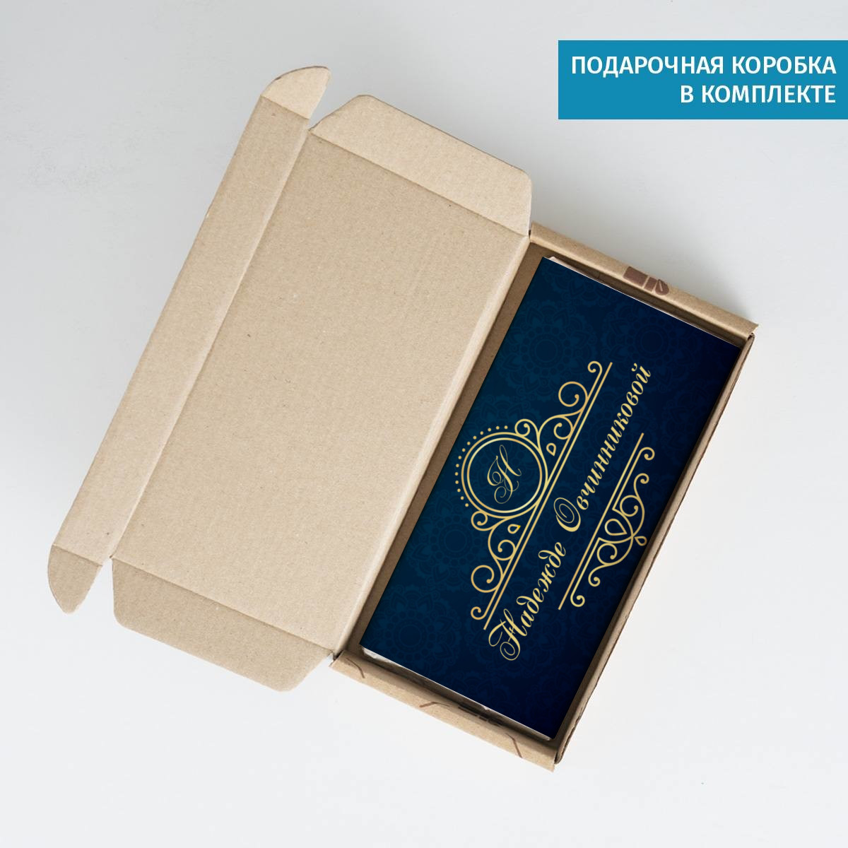 Сладкая открытка Именная
