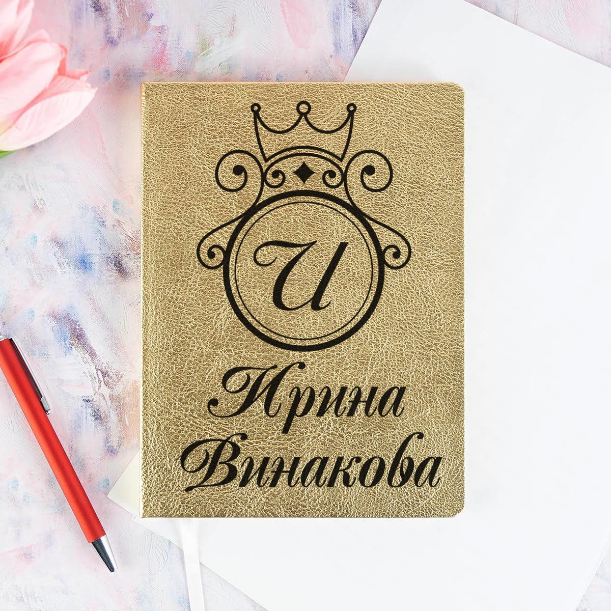 Ежедневник «Чистое золото»