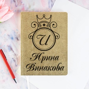 Ежедневник «Чистое золото»