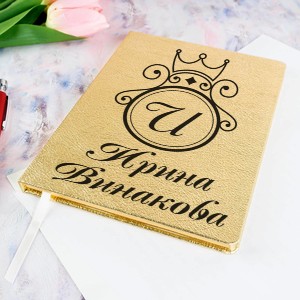 Ежедневник «Чистое золото»