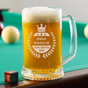 Пивная кружка большая Царь, просто царь
