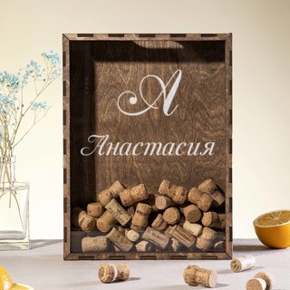 Копилка для пробок Именная