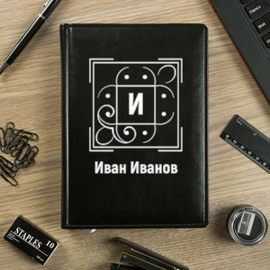 Именной ежедневник «Монограмма»