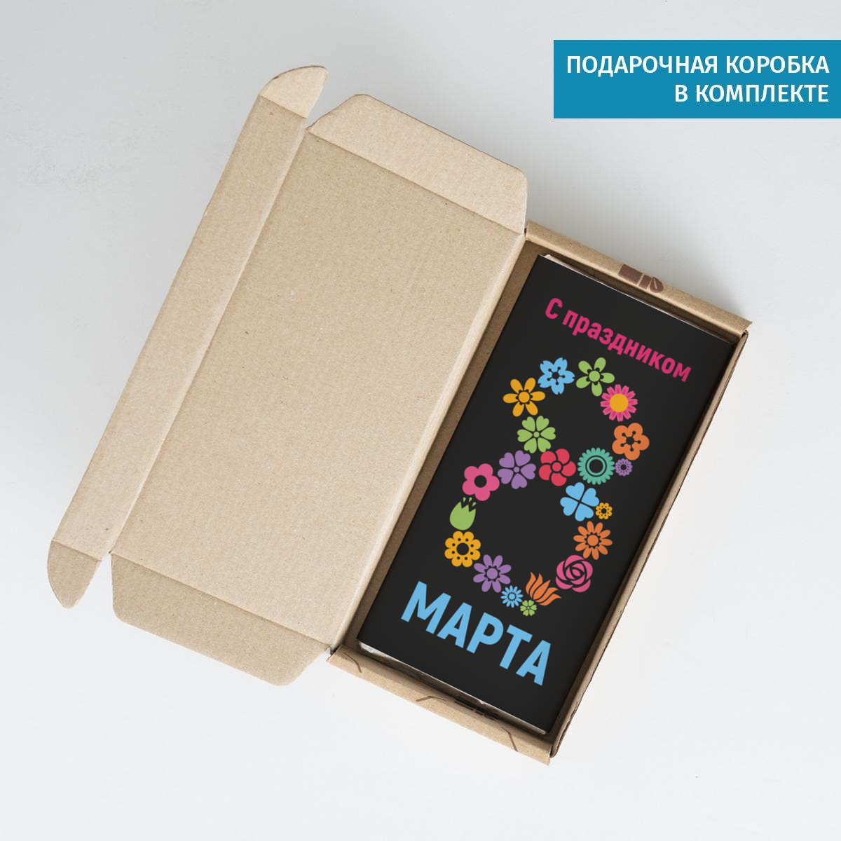 Шоколадка «К 8 марта»