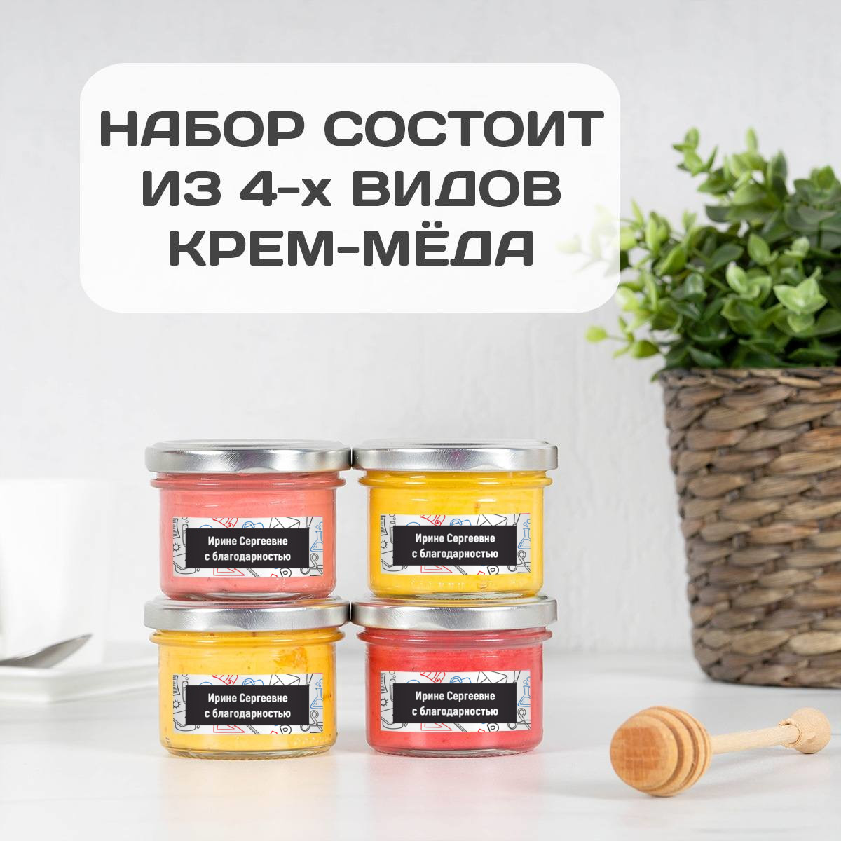 Набор меда «Лучшему учителю с благодарностью» 