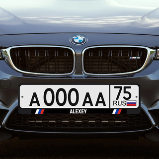 Именная авторамка для номера
