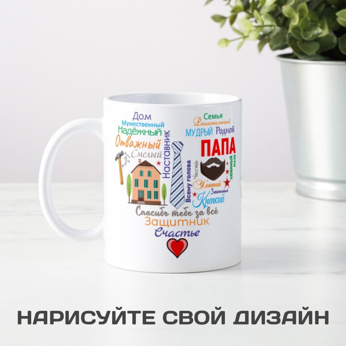 Кружка Сердце из слов ПАПЕ