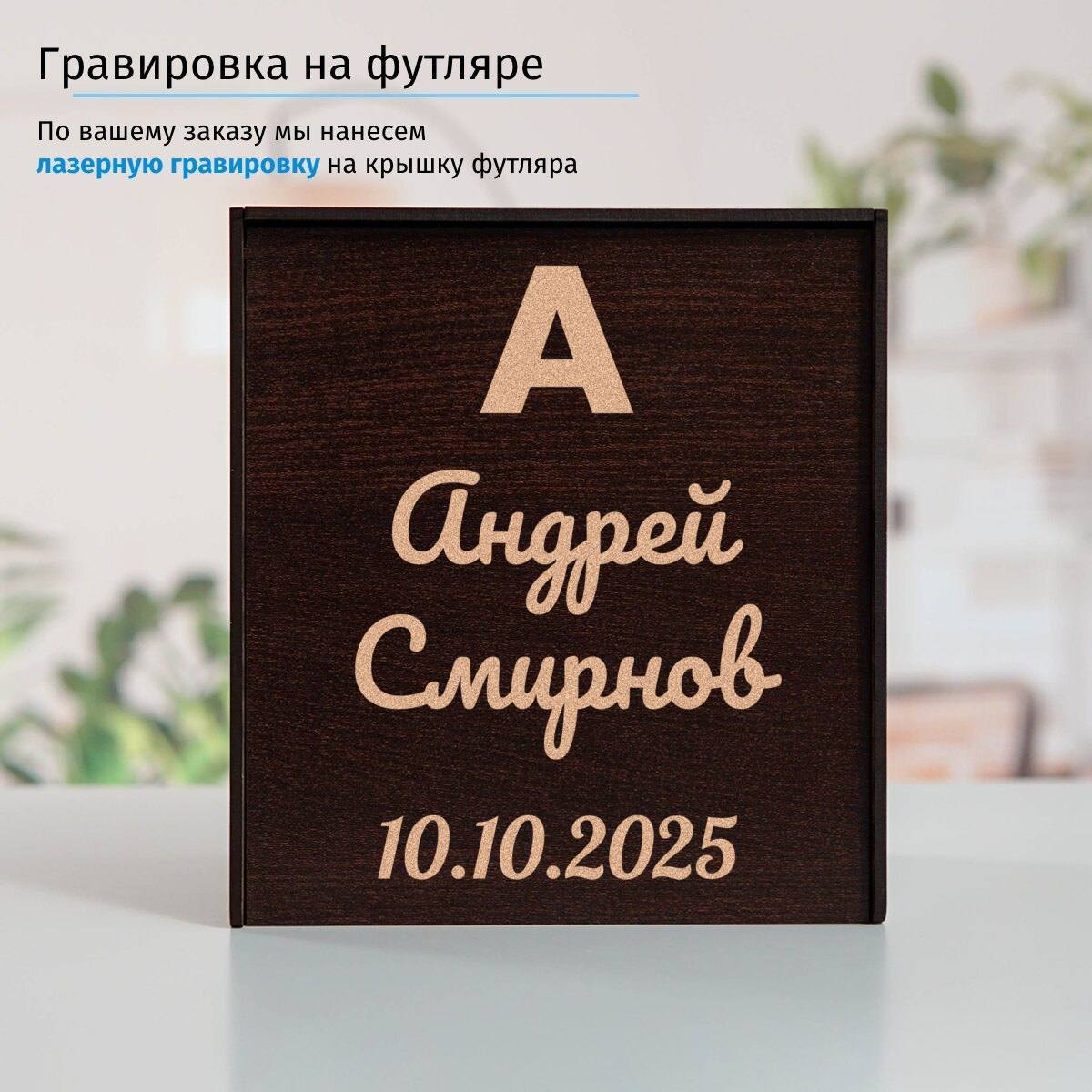 Подстаканник (позолота) Именной в футляре с гравировкой