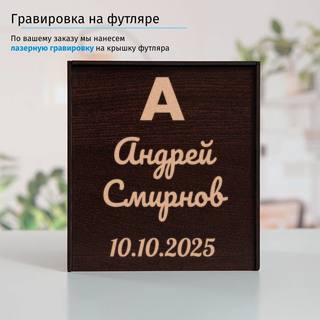 Подстаканник (позолота) Именной в футляре с гравировкой