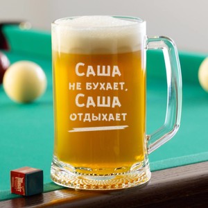 Пивная кружка большая Не бухает, а отдыхает
