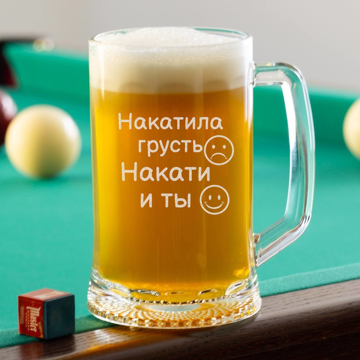 Пивная кружка большая Накатила грусть, накати и ты
