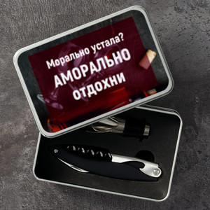 Набор для вина Бордо Аморально отдохни