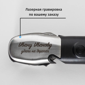 Автомобильный мультитул с гравировкой имени