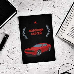 Обложка для паспорта Автомобилист