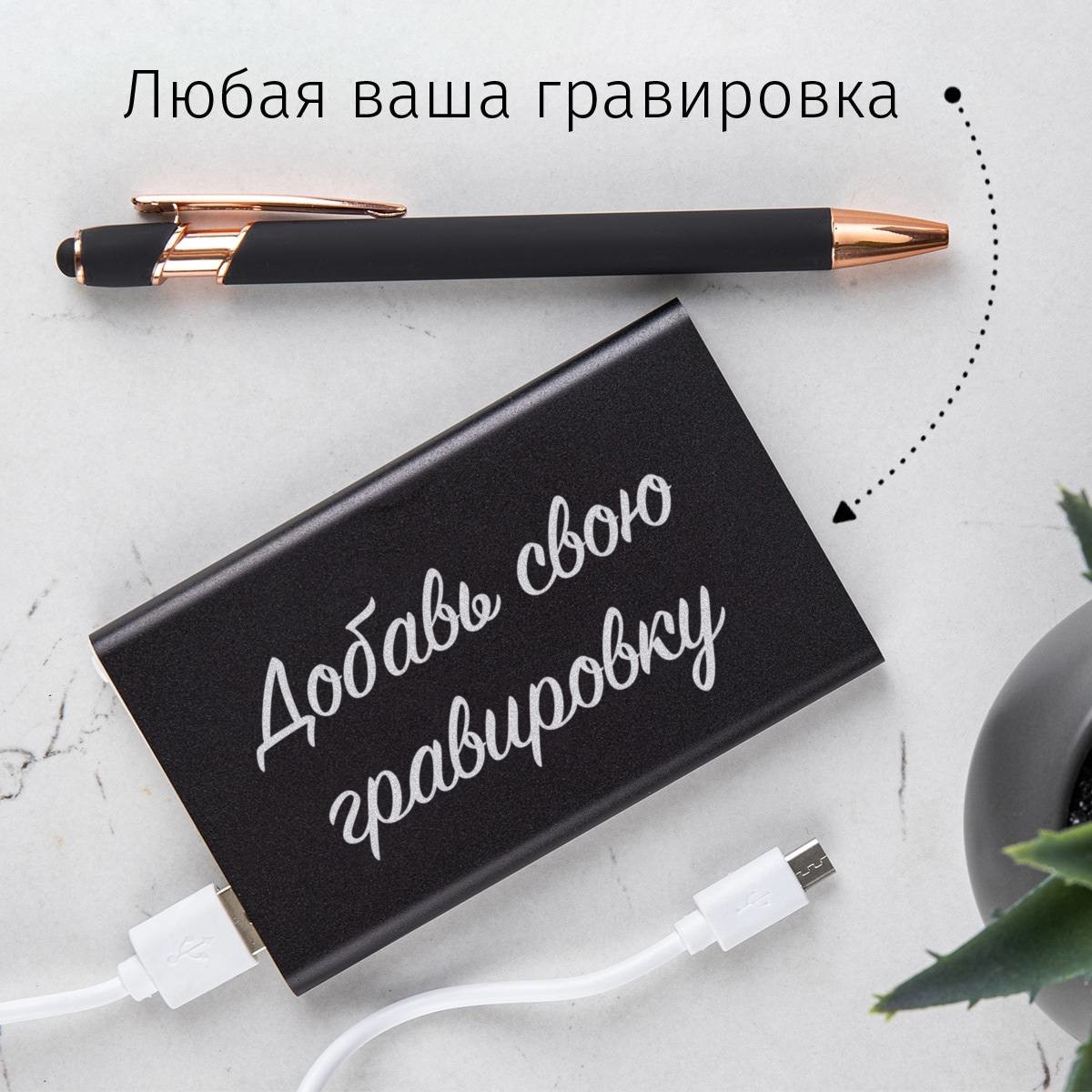 Пауэрбанк Metal