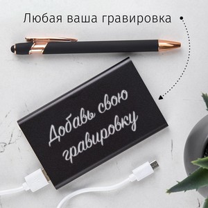 Пауэрбанк Metal