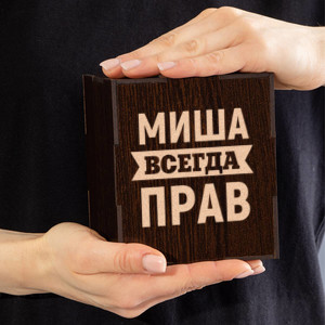 Именной бокал для виски в футляре Всегда прав