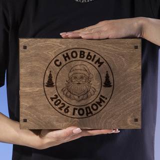 Именной набор для глинтвейна в подарочном футляре Новый год 2026