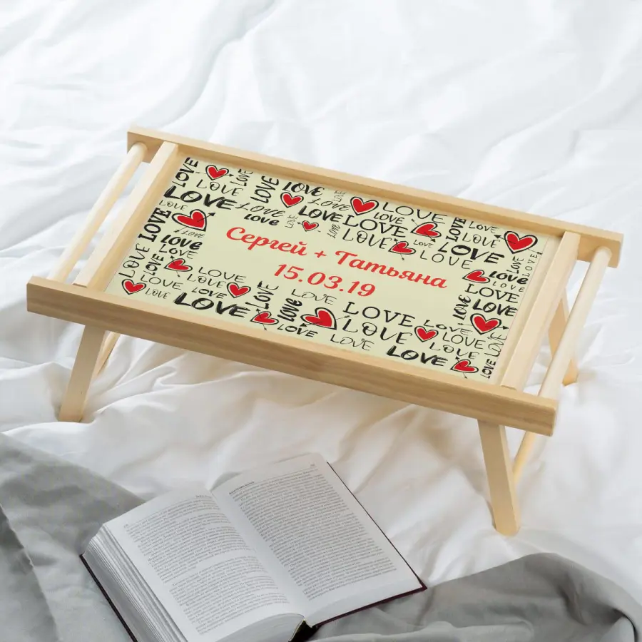 Именной столик для завтрака в постель " Love Forever "