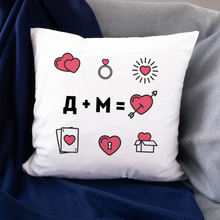 Подушка с инициалами «Любовь»