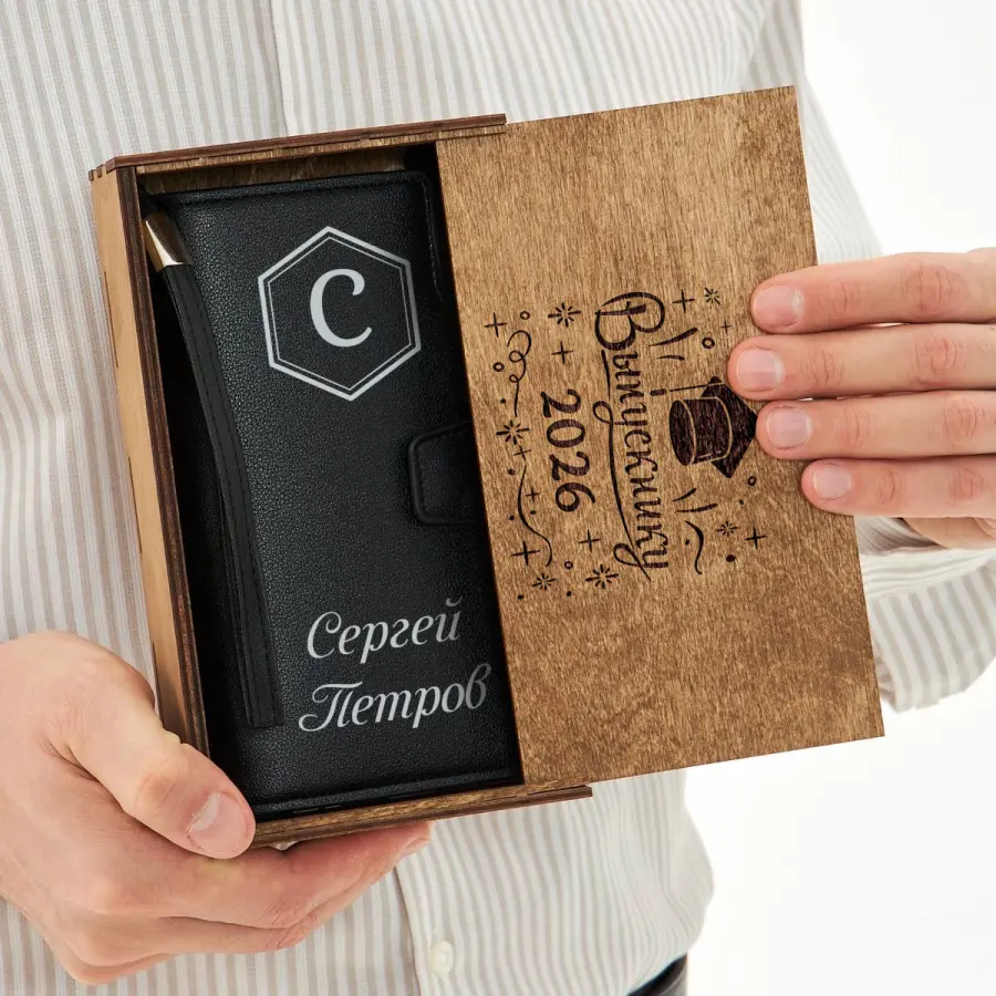 Именное портмоне "Выпускнику 2026" в футляре с гравировкой