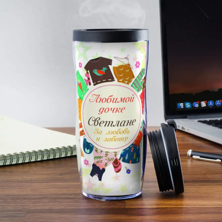 Именной термостакан "Подарок дочери"