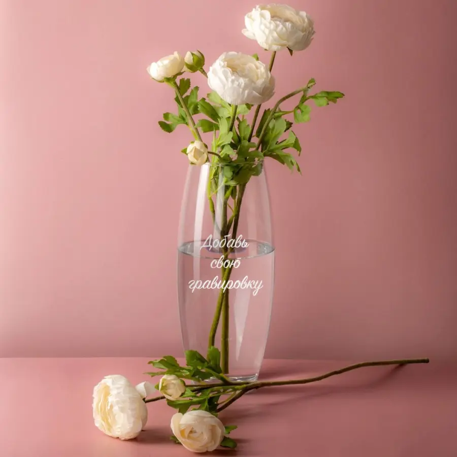Ваза для цветов Грация с Вашей надписью