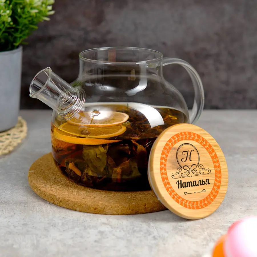 Именной стеклянный чайник