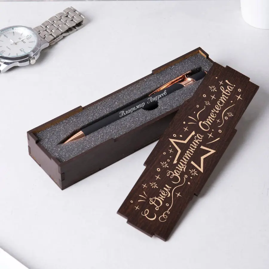 Именная ручка-стилус "Альфа" в подарочном футляре "С Днём Защитника Отечества!"