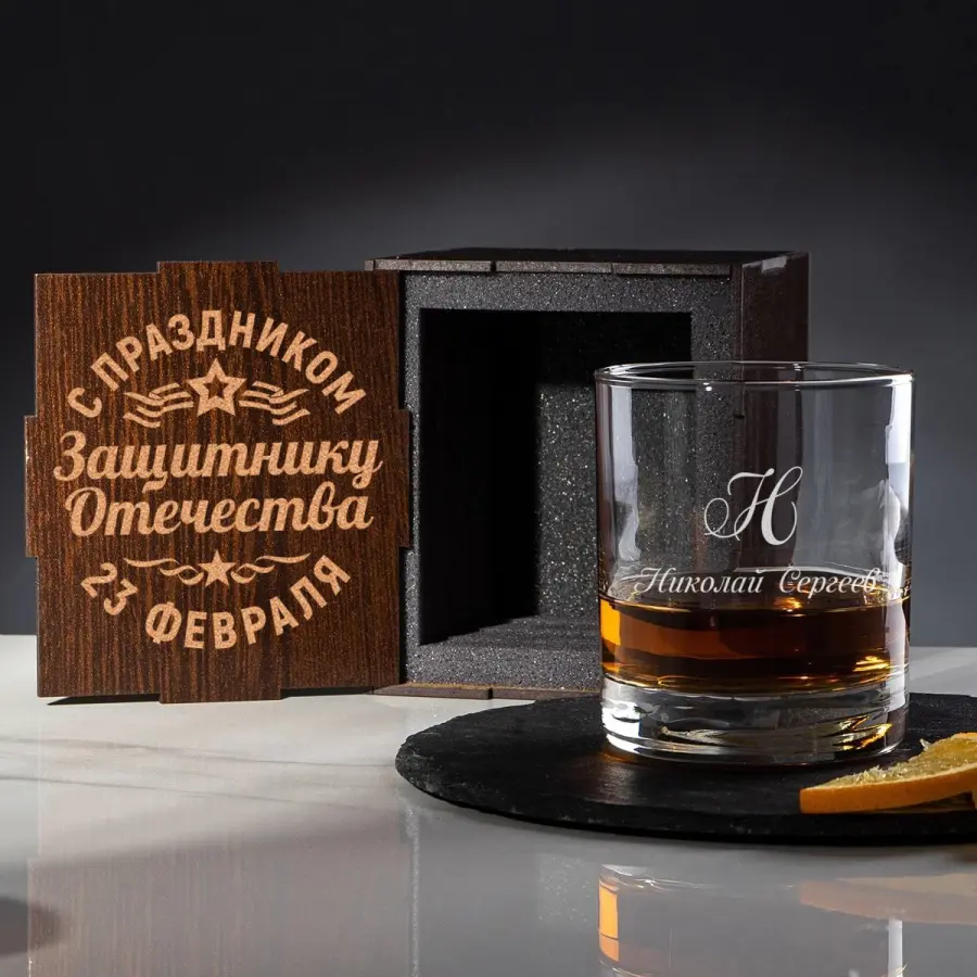 Бокал для виски в футляре  "Защитнику Отечества"